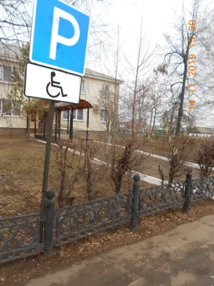 Доступная среда