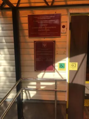 Доступная среда