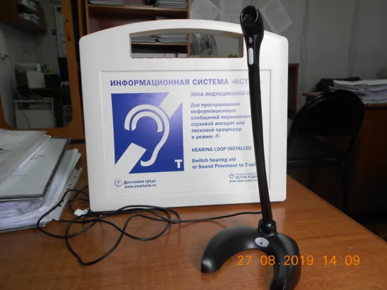 Доступная среда